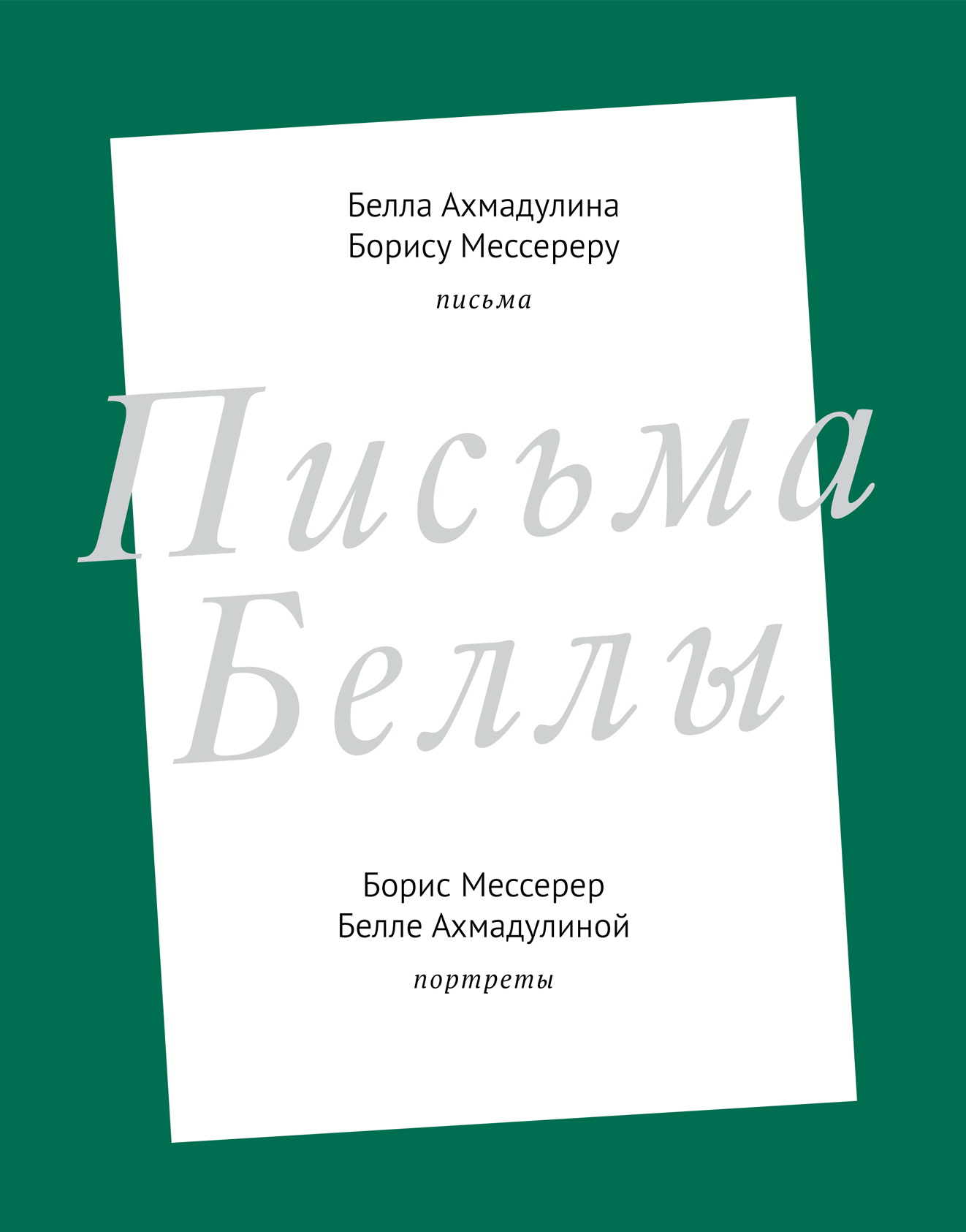 歴史文学・回想録 ロシア語書店日ソ(ロシア・CIS諸国の本と雑誌