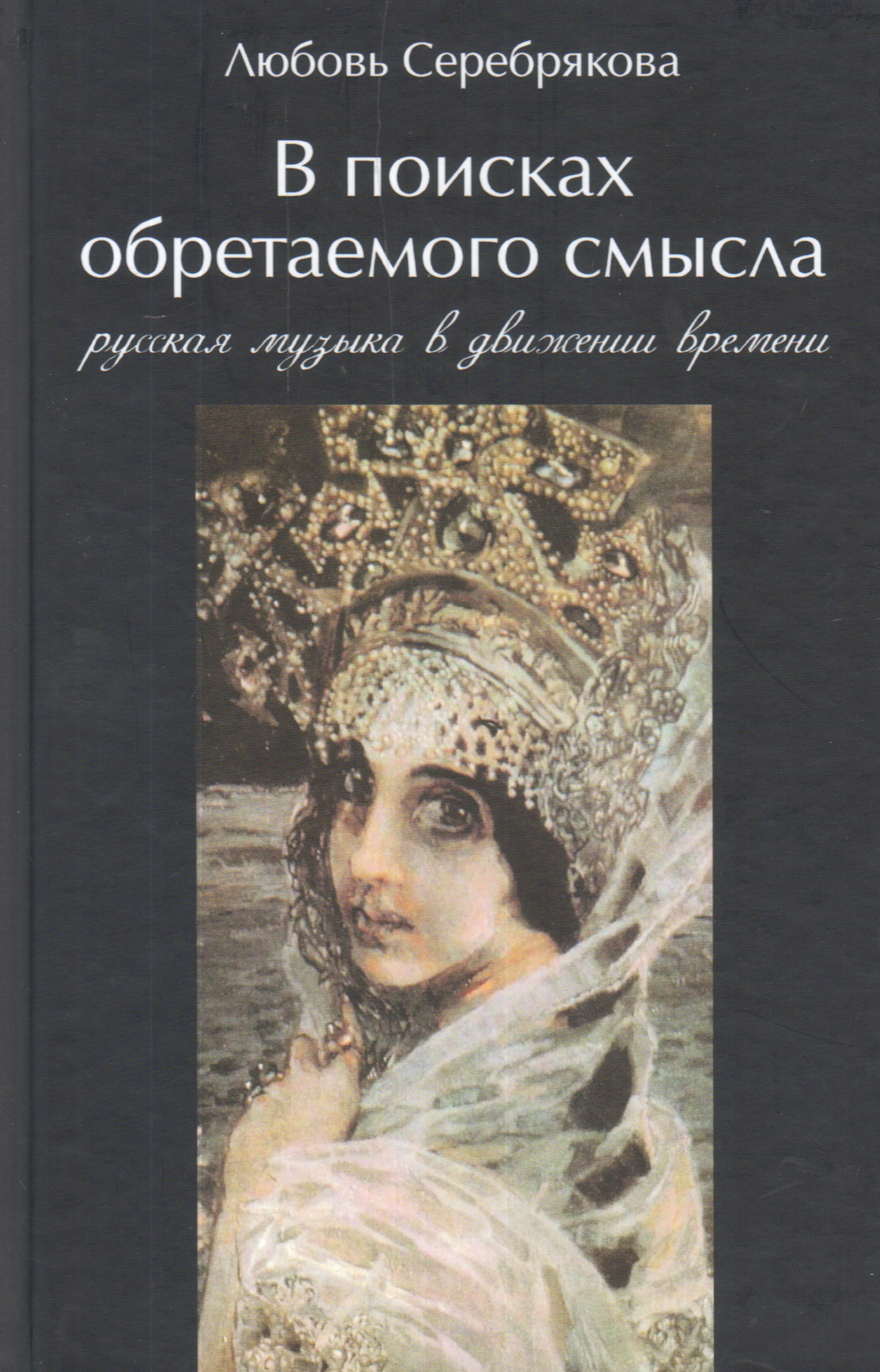 ロシア語洋書】 ソ連科学アカデミー図書館所蔵 ロシア革命前の