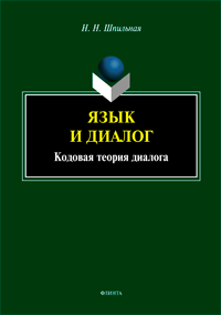言語学 ロシア語書店日ソ(ロシア・CIS諸国の本と雑誌、CD、DVD)