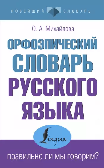 辞典（ロシア語一般・学習・その他） ロシア語書店日ソ(ロシア・CIS