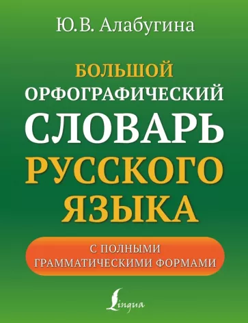 辞典（ロシア語一般・学習・その他） ロシア語書店日ソ(ロシア・CIS 