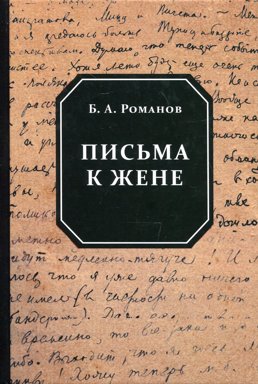 Amazon | ロシア語洋書 文字の歴史 『История письма』 1987年 2