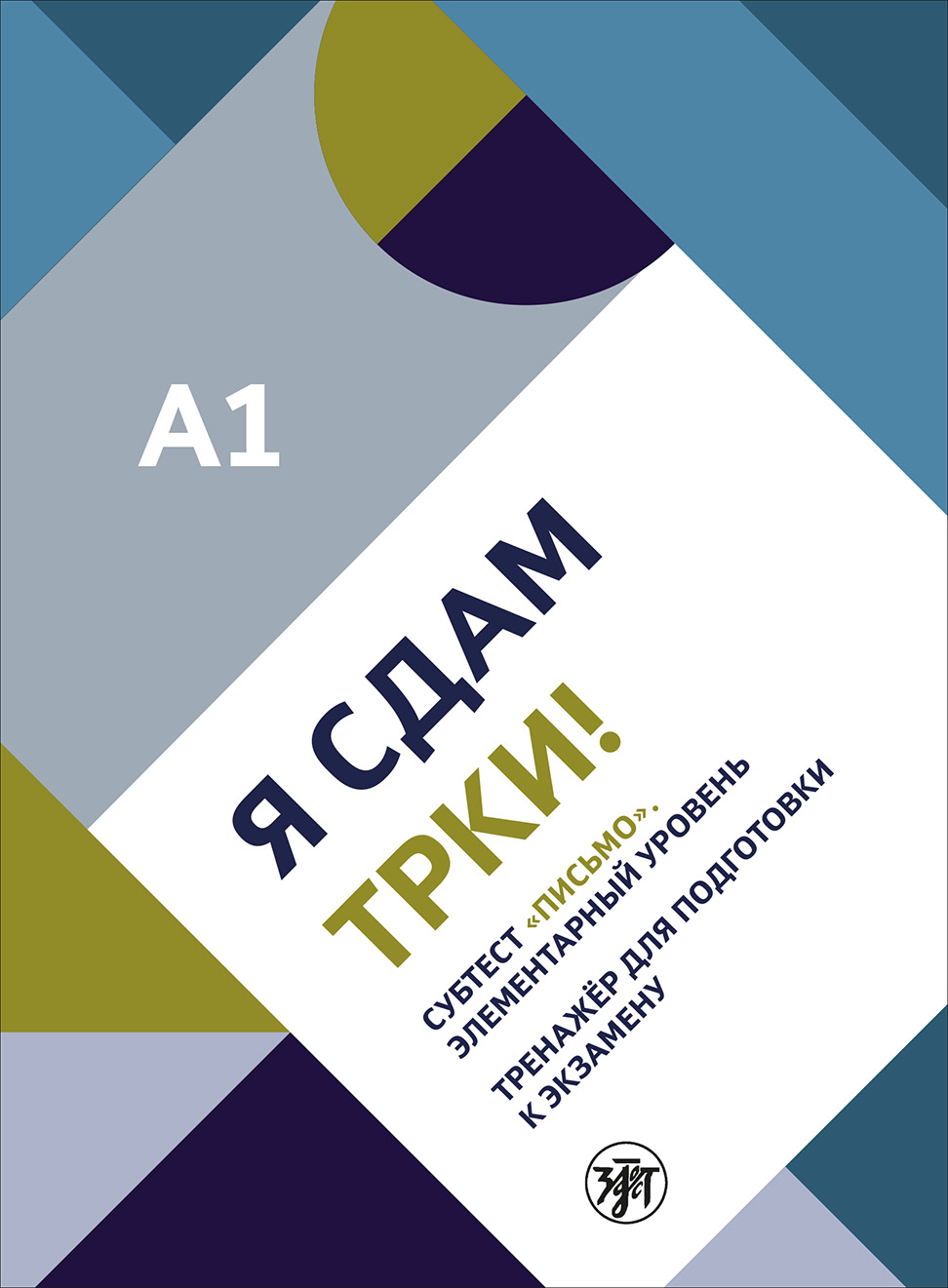 語学（教材と研究） ロシア語書店日ソ(ロシア・CIS諸国の本と雑誌、CD