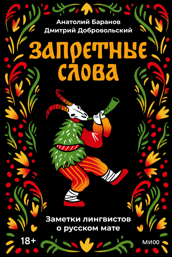 言語学 ロシア語書店日ソ(ロシア・CIS諸国の本と雑誌、CD、DVD)