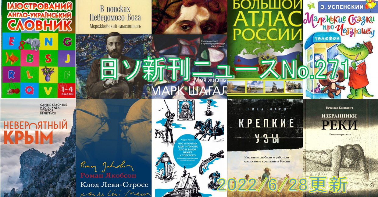 ロシア語書店日ソ(ロシア・CIS諸国の本と雑誌、CD、DVD)